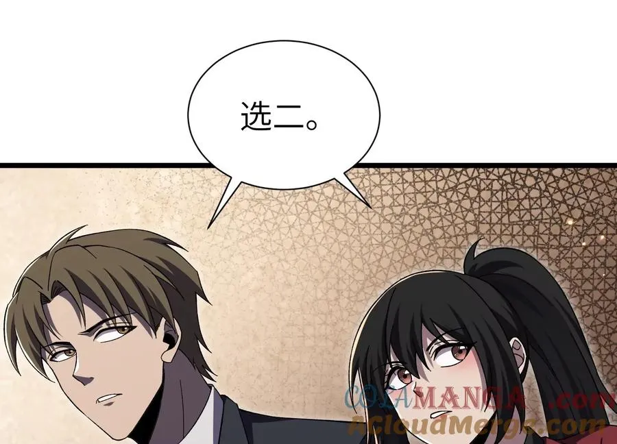 超级任务 第21页