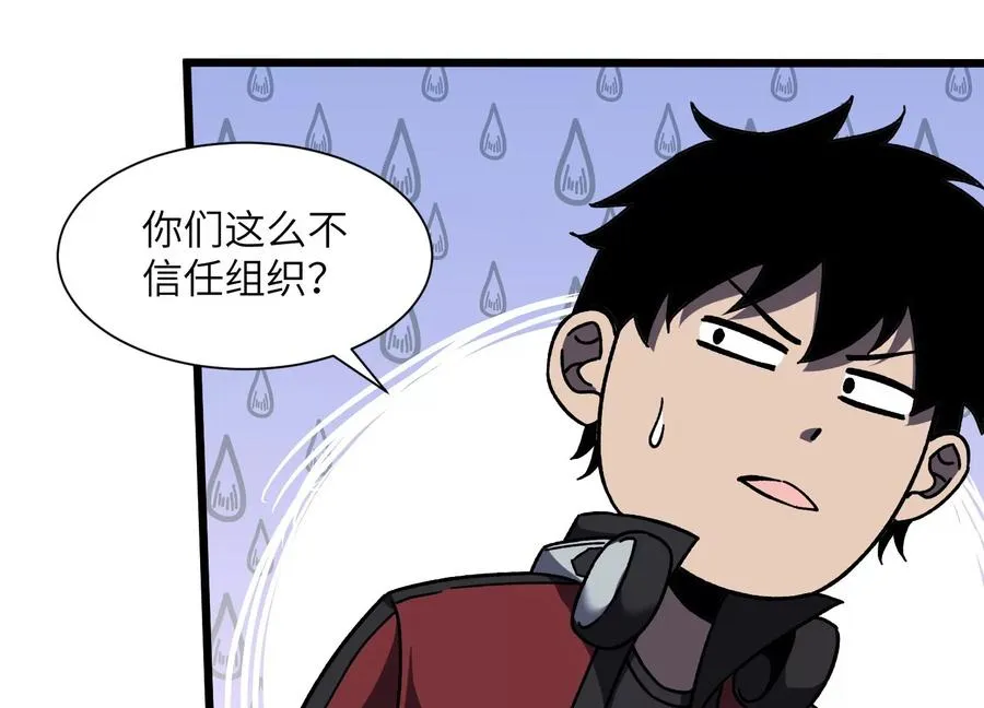 超级任务 第24页