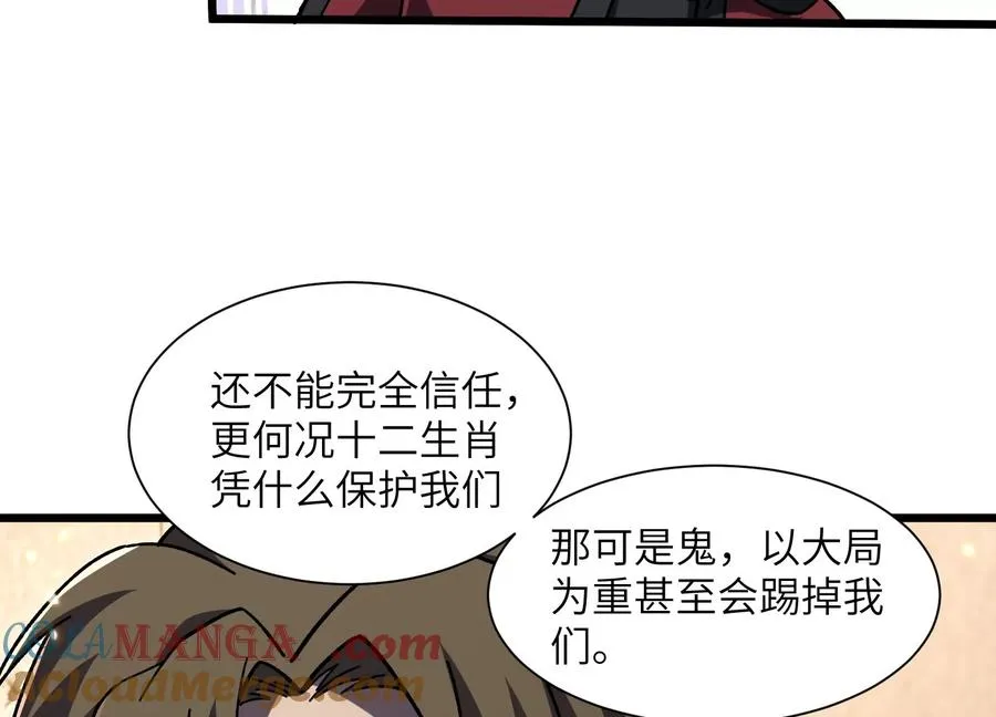 超级任务 第25页