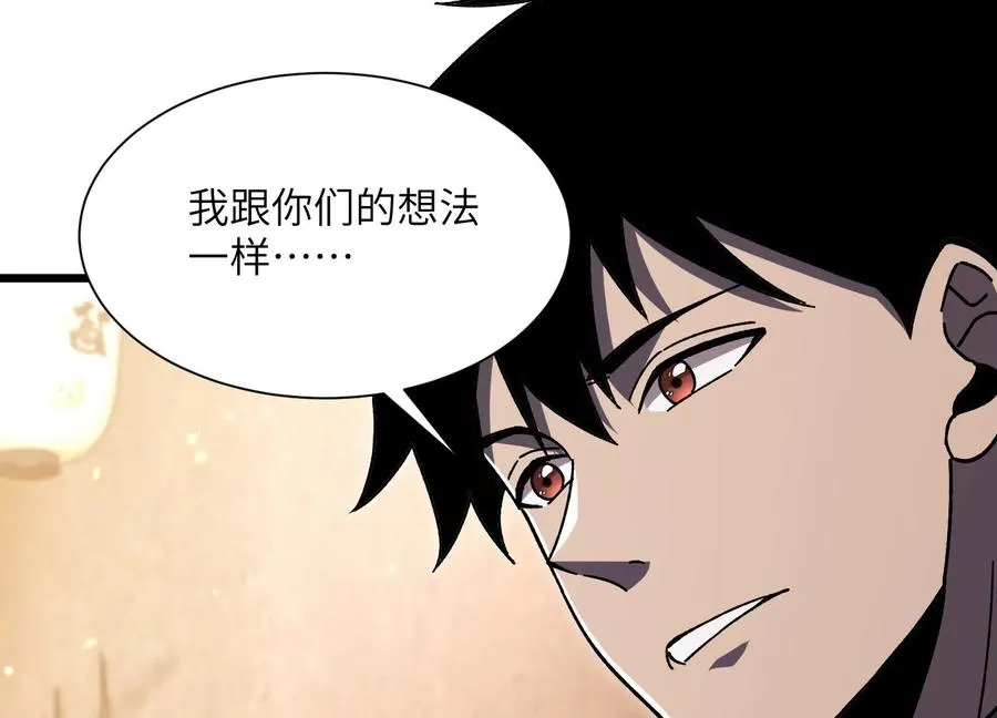超级任务 第28页