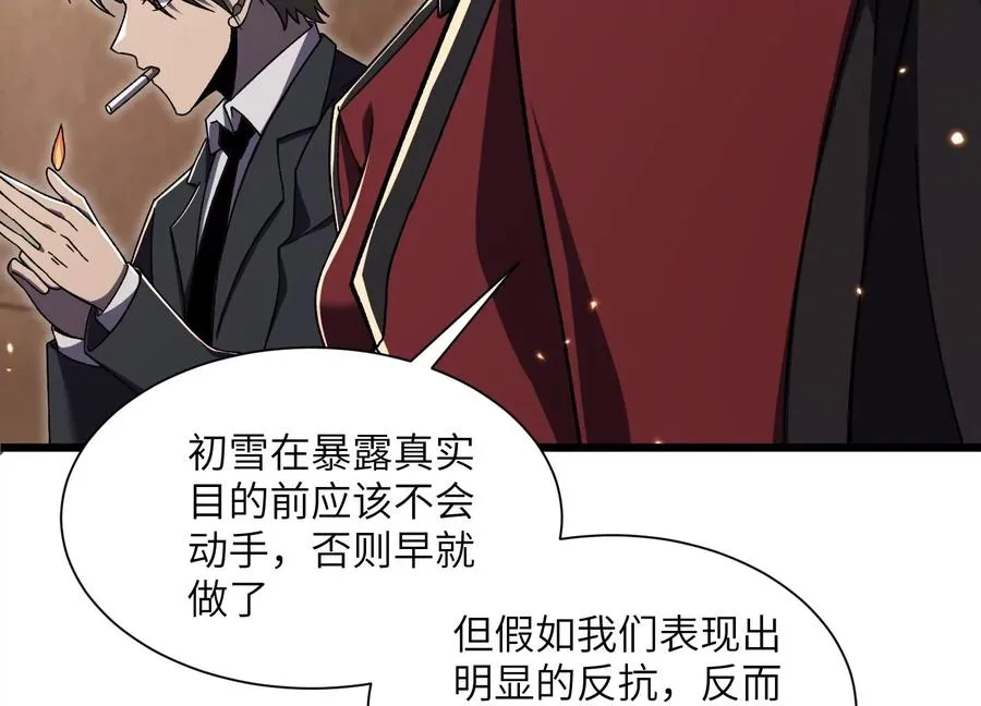 超级任务 第30页