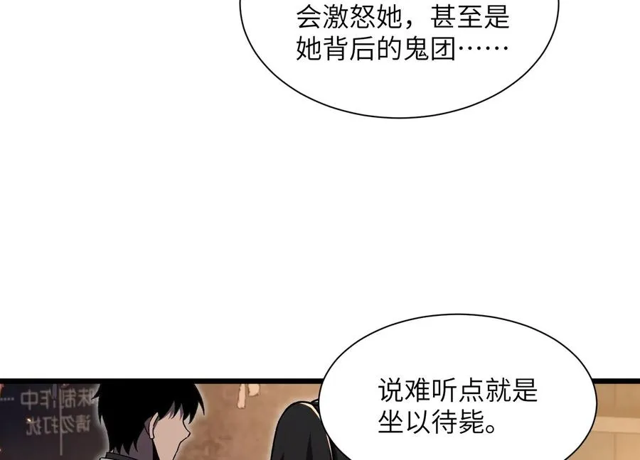 超级任务 第31页