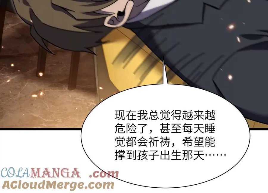 超级任务 第33页