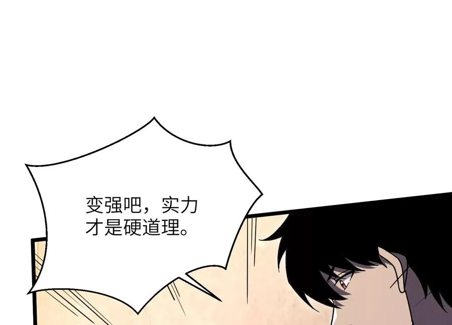 超级任务 第34页