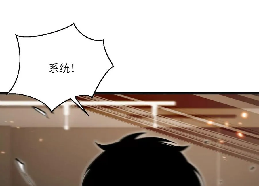 超级任务 第46页