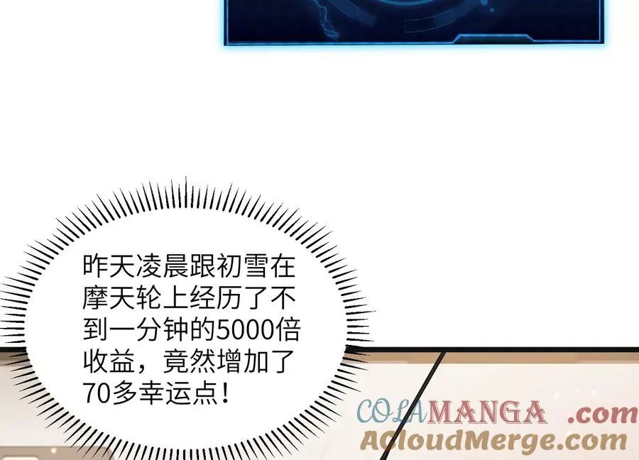 超级任务 第49页