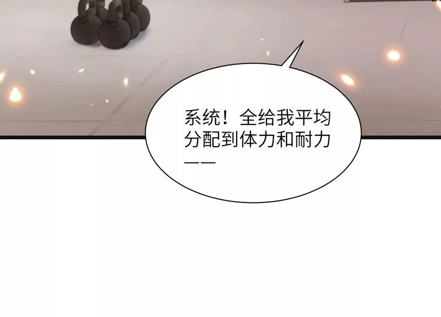 超级任务 第51页
