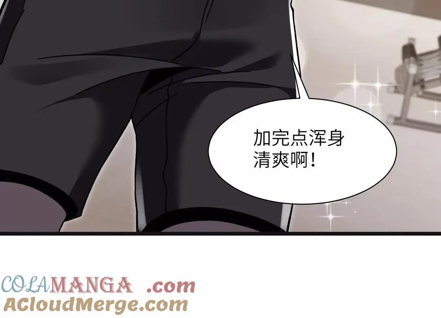 超级任务 第57页