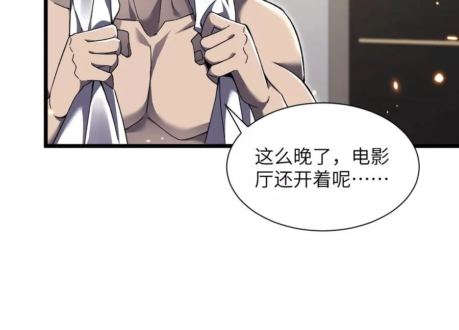 超级任务 第63页