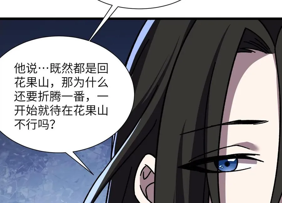 超级任务 第78页