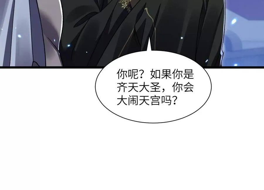 超级任务 第82页