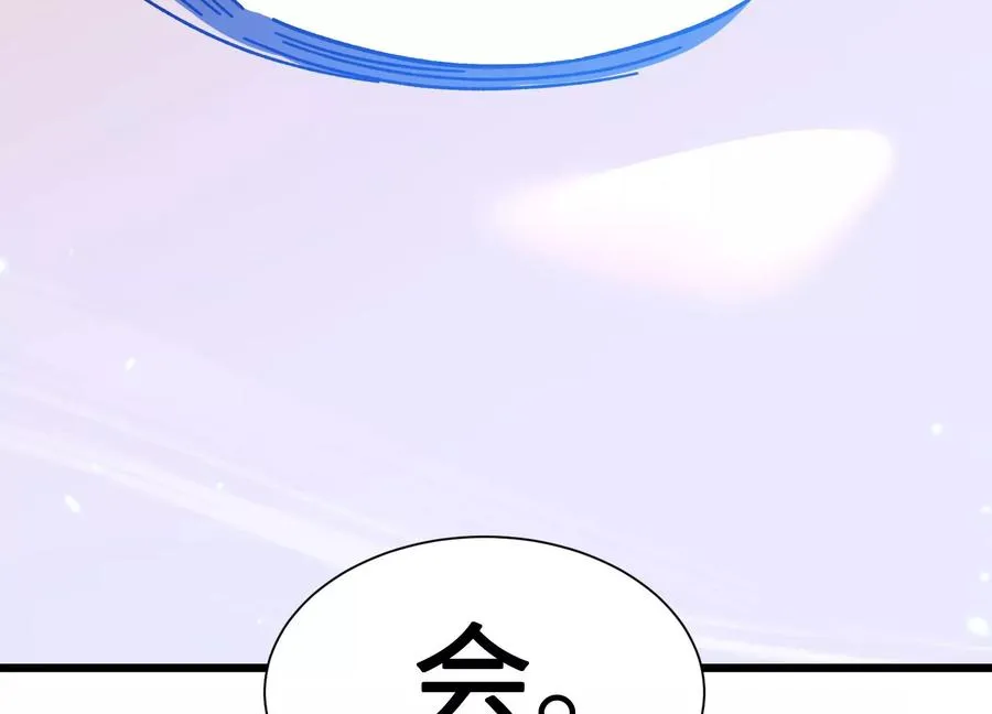 超级任务 第86页