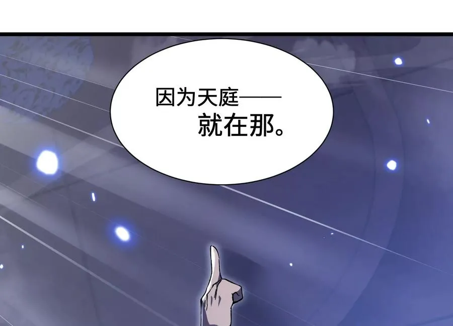 超级任务 第90页