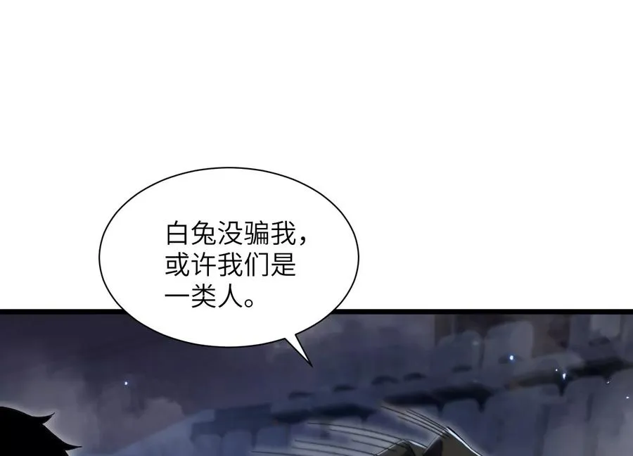 超级任务 第95页