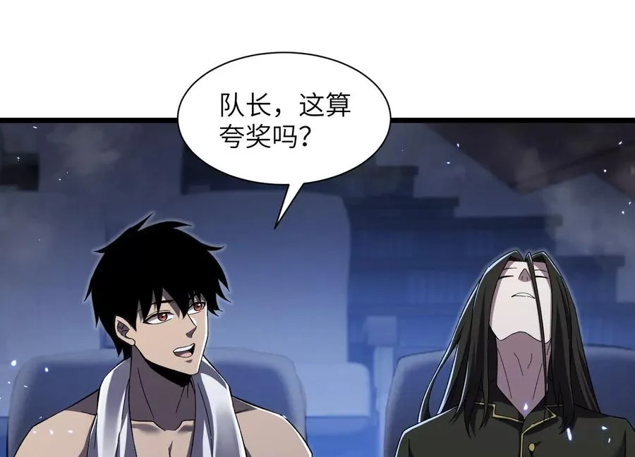 超级任务 第98页