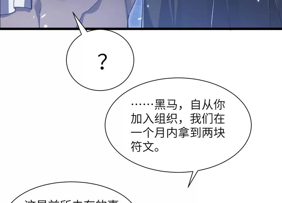 超级任务 第102页