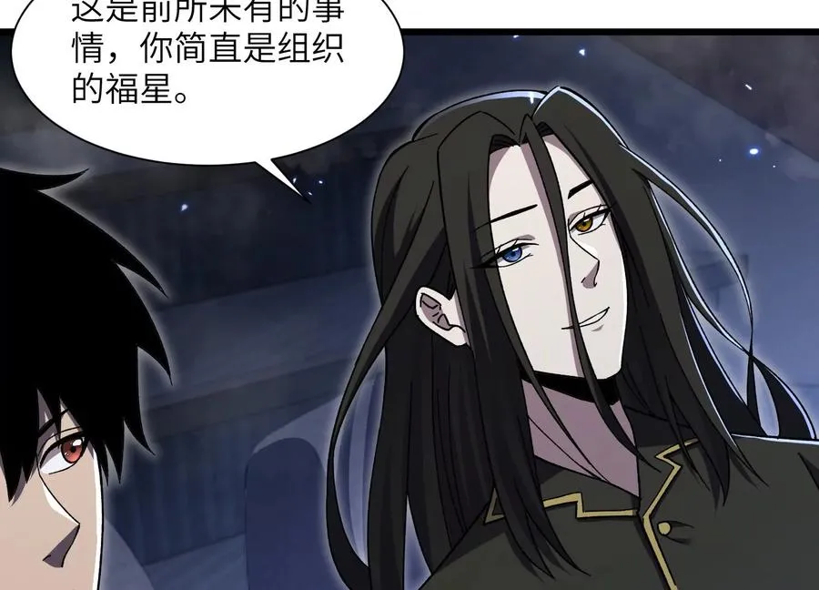 超级任务 第103页