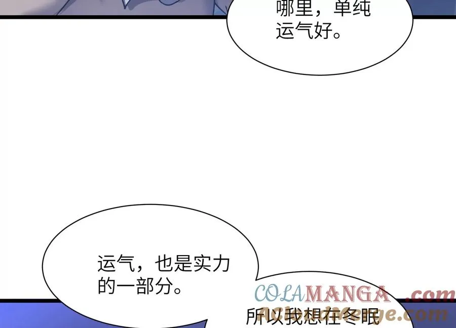 超级任务 第105页