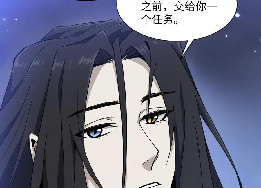 超级任务 第106页