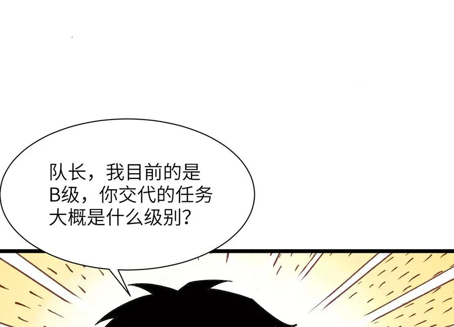超级任务 第108页