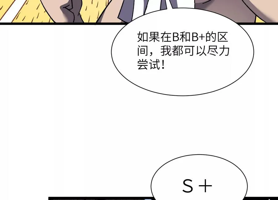 超级任务 第110页