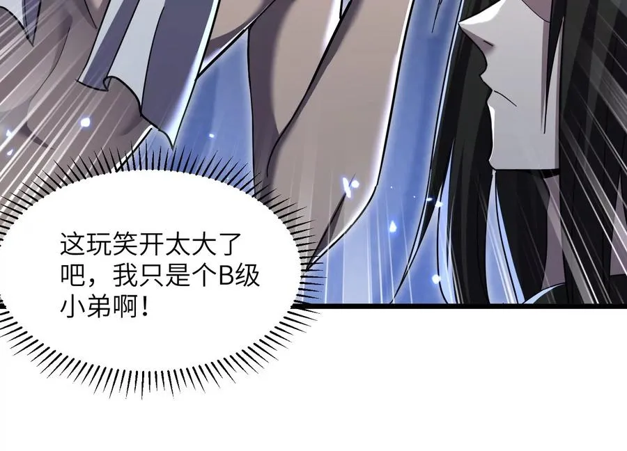 挖墙脚 第7页