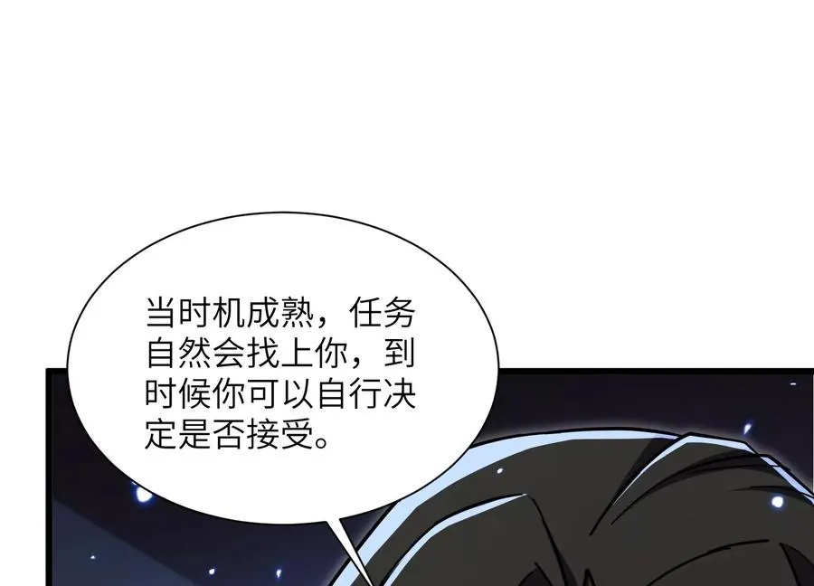 挖墙脚 第8页