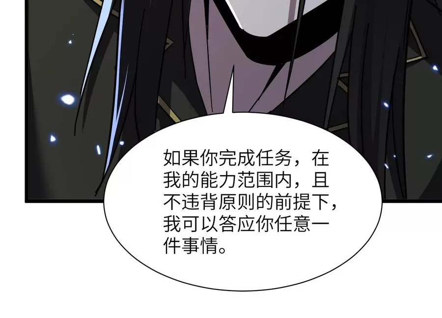 挖墙脚 第10页
