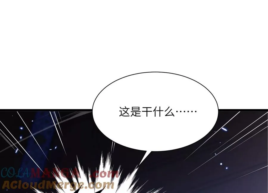 挖墙脚 第13页