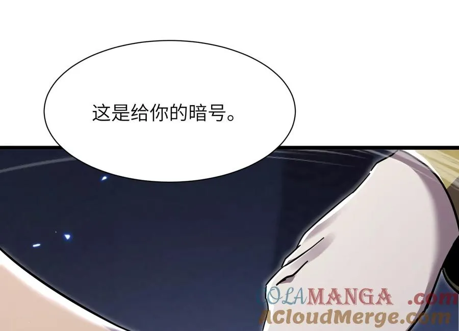 挖墙脚 第17页