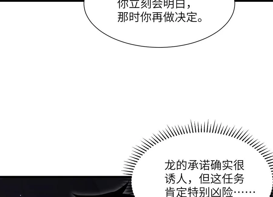 挖墙脚 第19页
