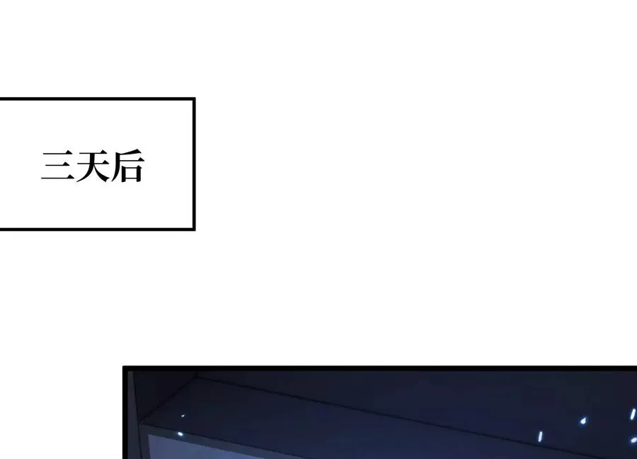 挖墙脚 第24页