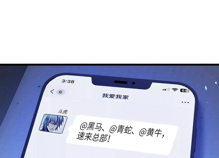 挖墙脚 第27页