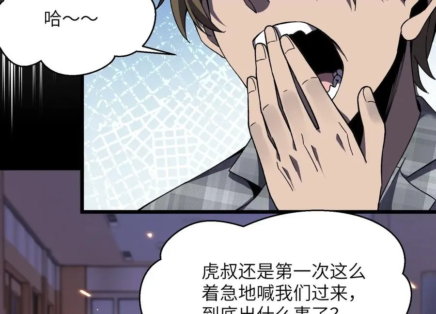 挖墙脚 第30页
