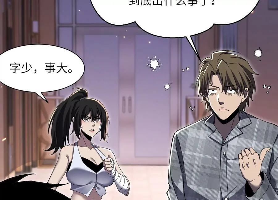 挖墙脚 第31页
