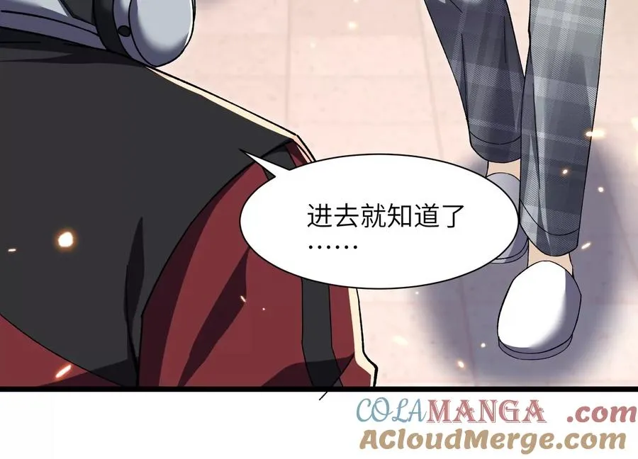 挖墙脚 第33页