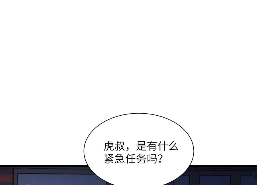 挖墙脚 第34页