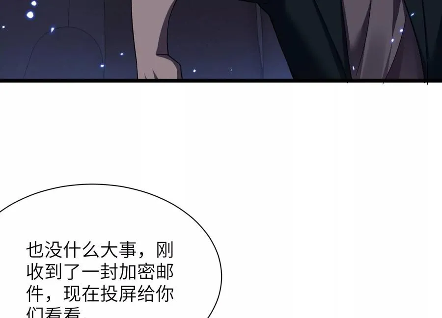 挖墙脚 第36页