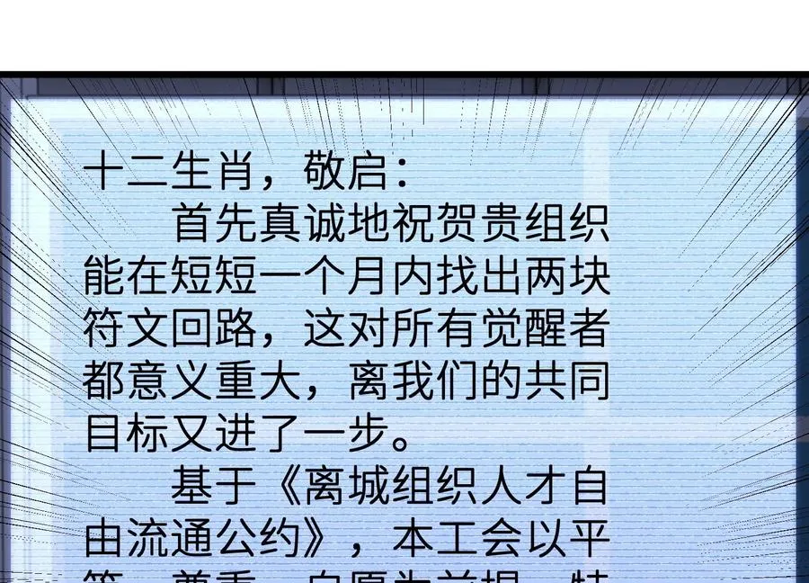 挖墙脚 第40页