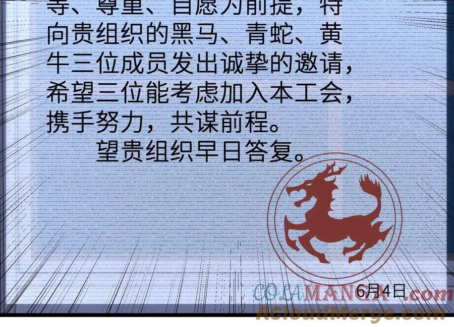 挖墙脚 第41页