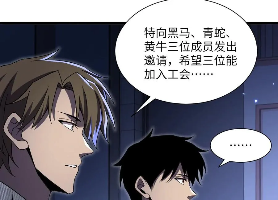 挖墙脚 第43页