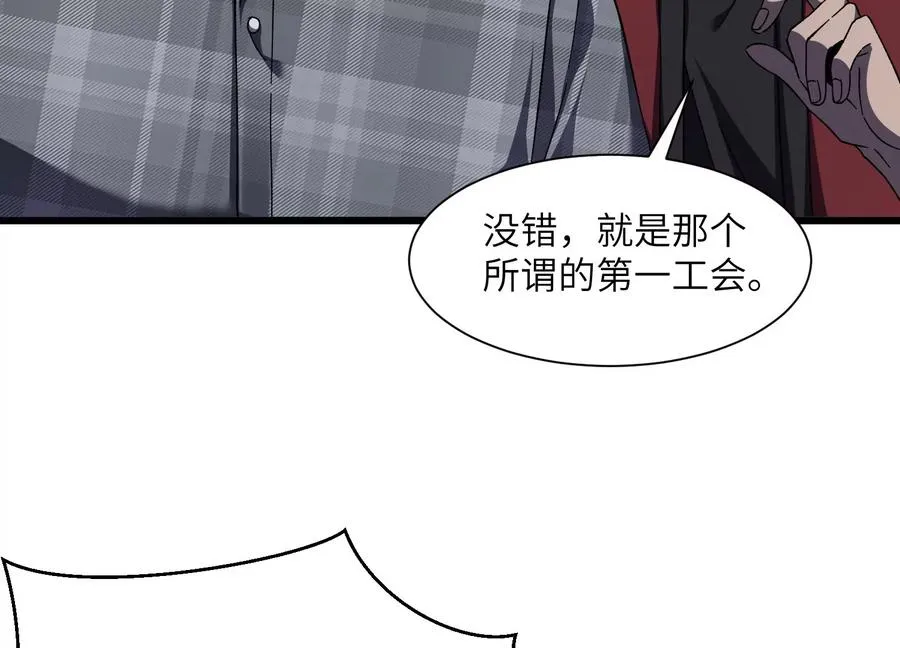 挖墙脚 第47页
