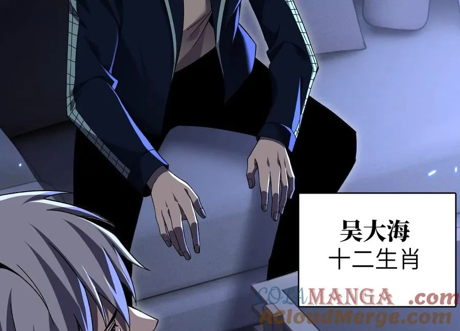 挖墙脚 第49页