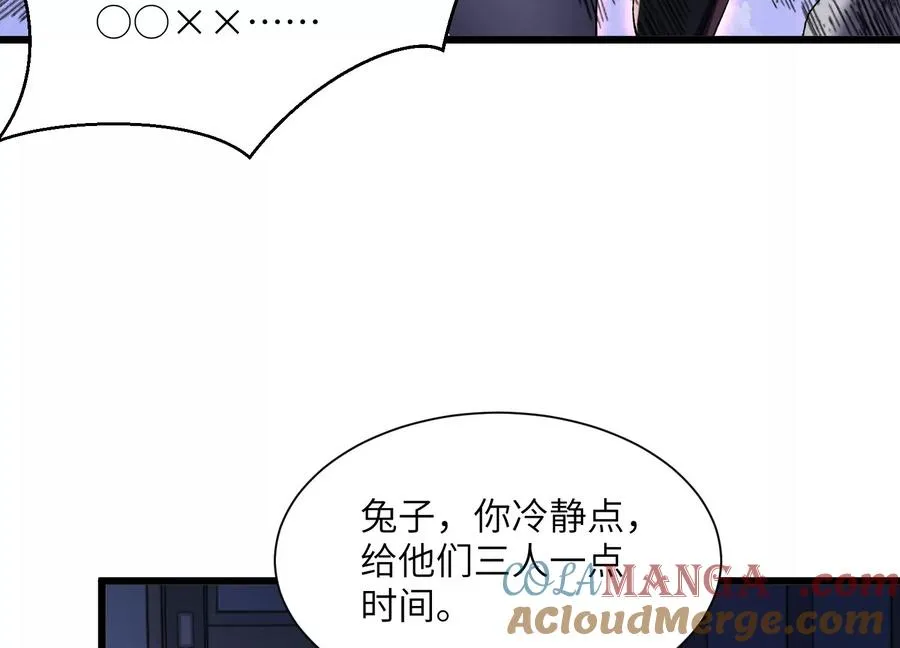 挖墙脚 第57页
