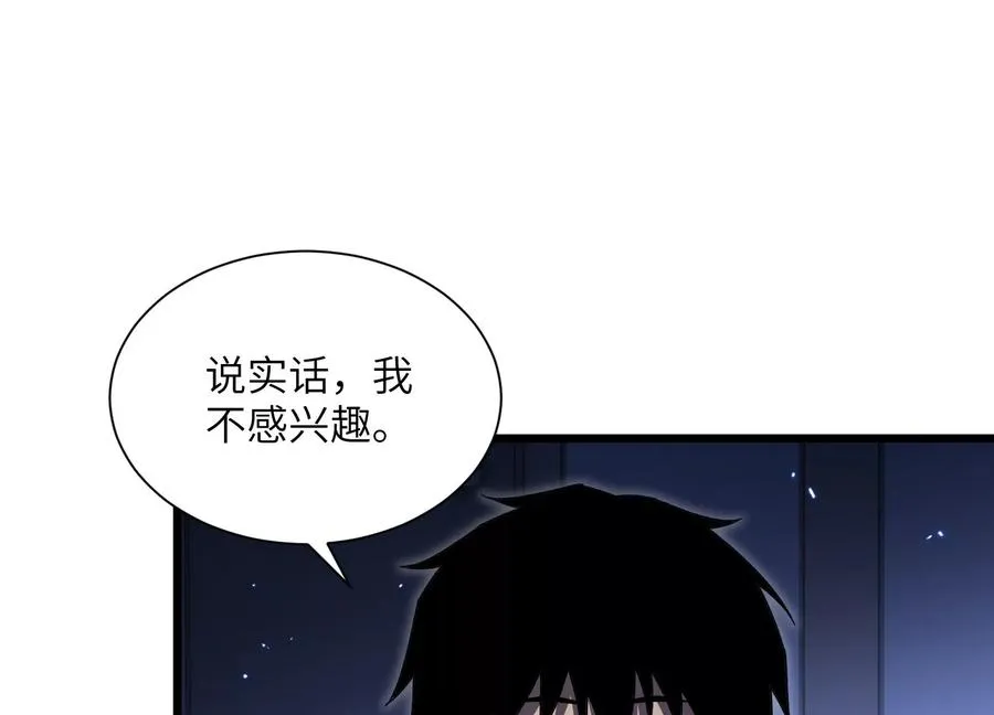 挖墙脚 第63页