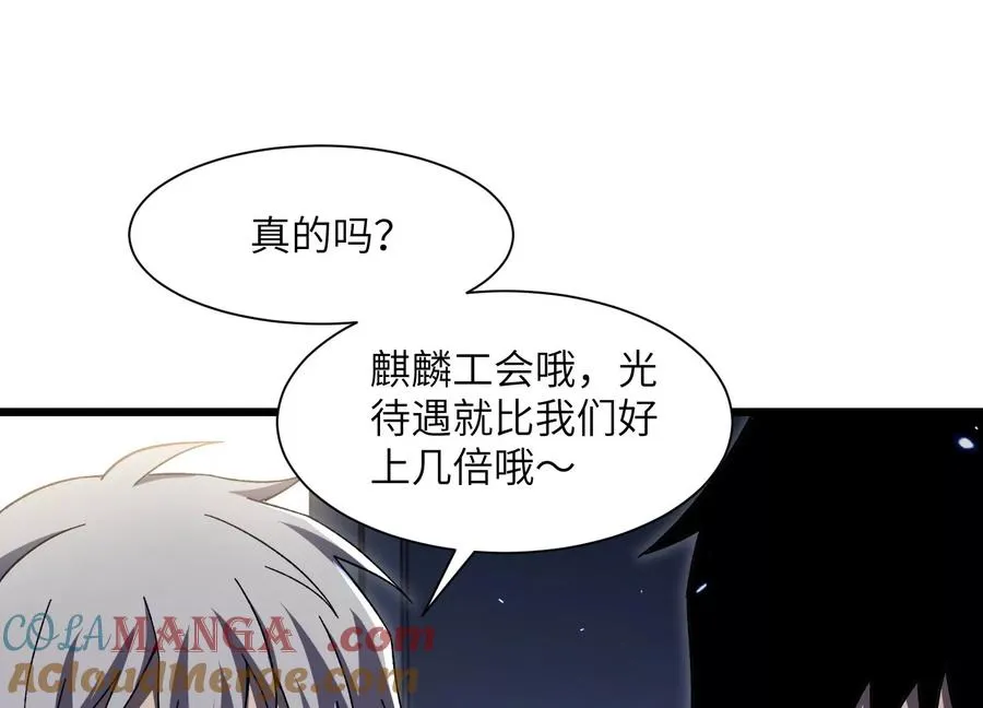 挖墙脚 第65页