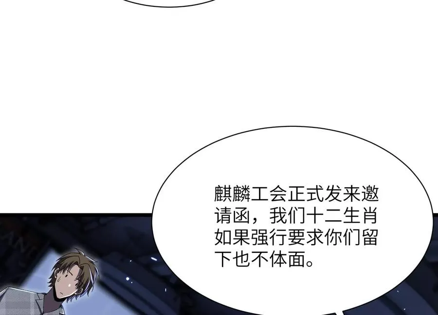 挖墙脚 第70页