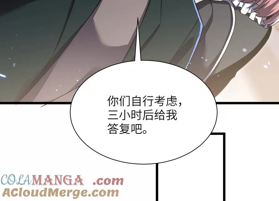 挖墙脚 第73页