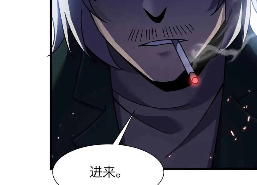挖墙脚 第80页