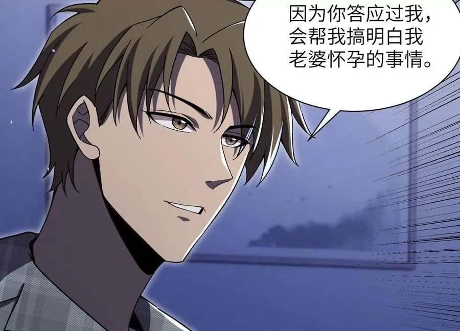 挖墙脚 第86页